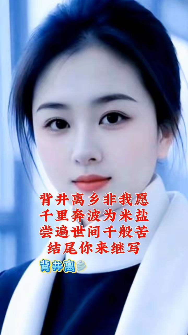 最近写下几句漂泊心事，反复品读，唯独末句总少了几分韵味，特地来求大家提笔补全。