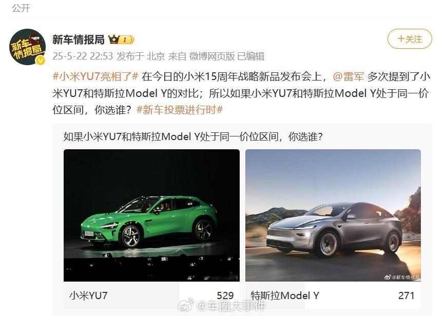 小米YU7也不可能卖23.59万元 6月3日消息，小米投资者大会上，小米创始人在