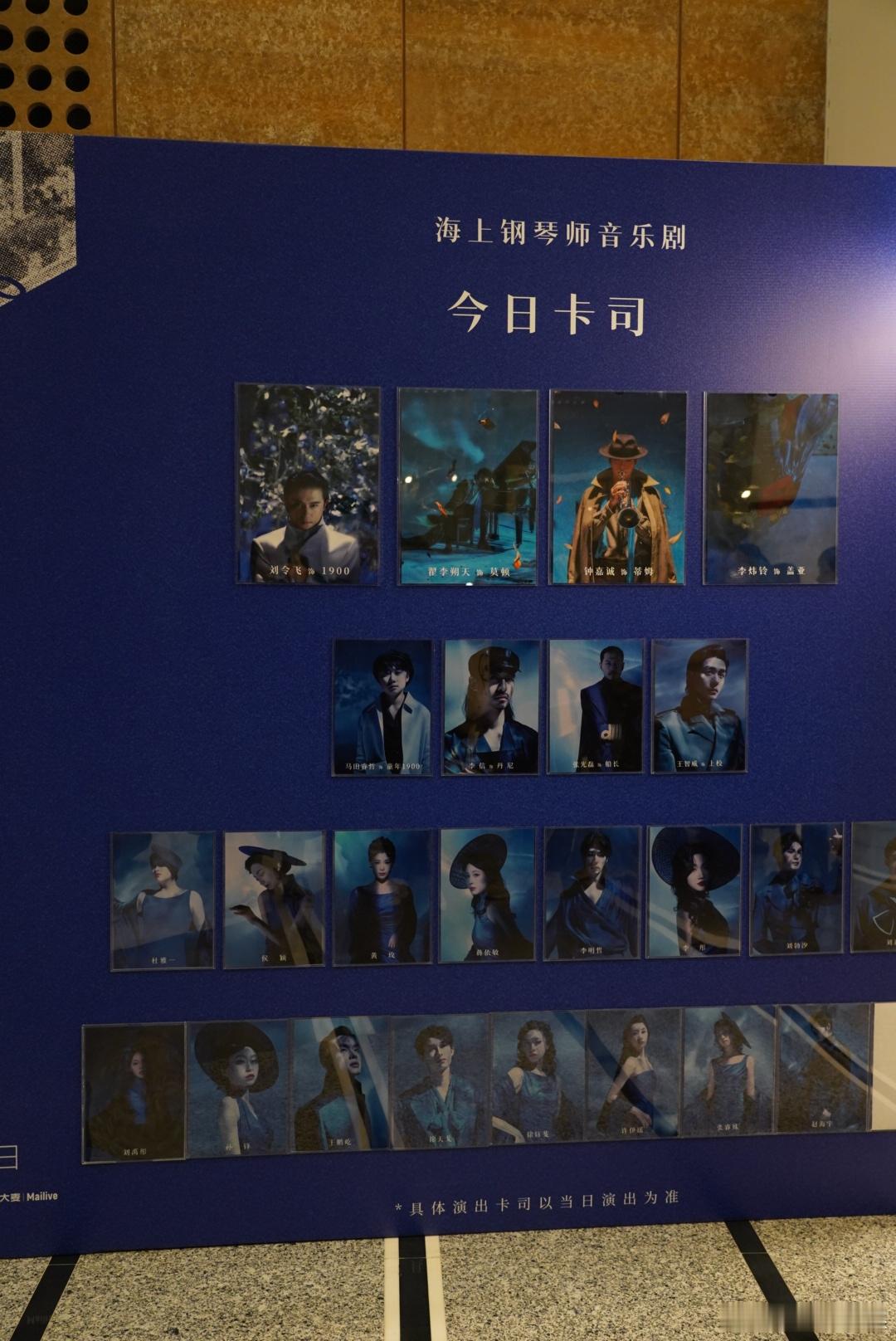 音乐剧海上钢琴师，本周刚重温完电影，记忆新鲜时看音乐剧还满玄妙的，上半场基本算是