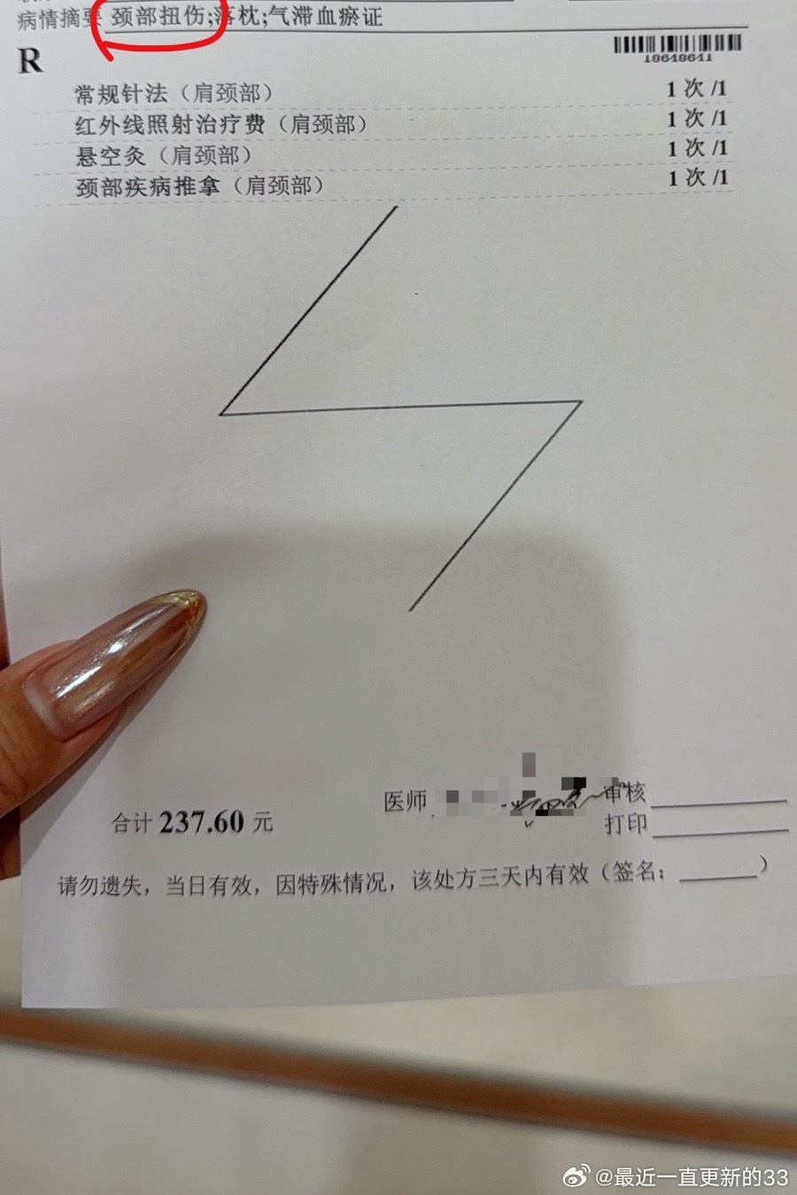也不能练太猛就是[嘻嘻]扭到了嘻嘻 ​​​