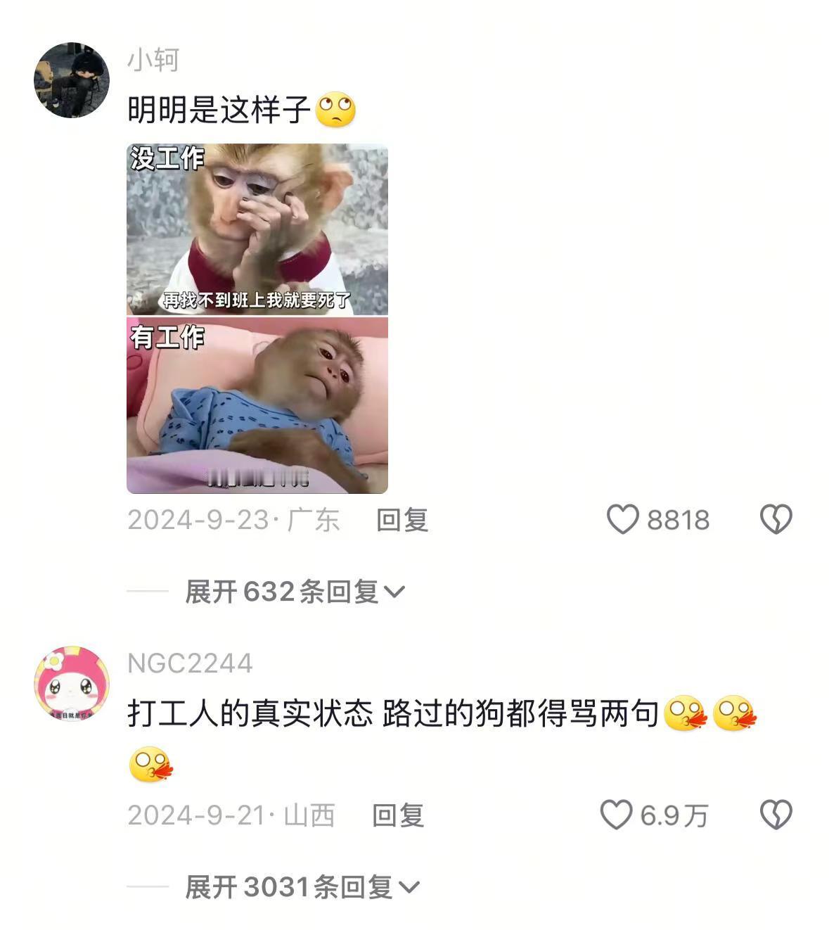 打工人不语 只是一味的发疯阿哈哈哈... 