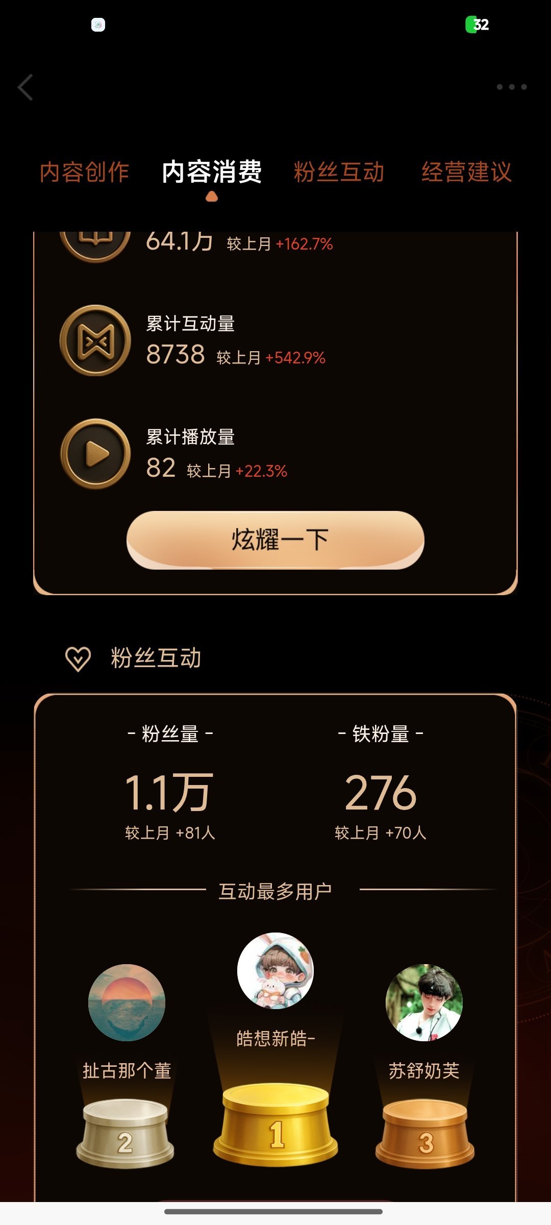 全是我🎺呀射射