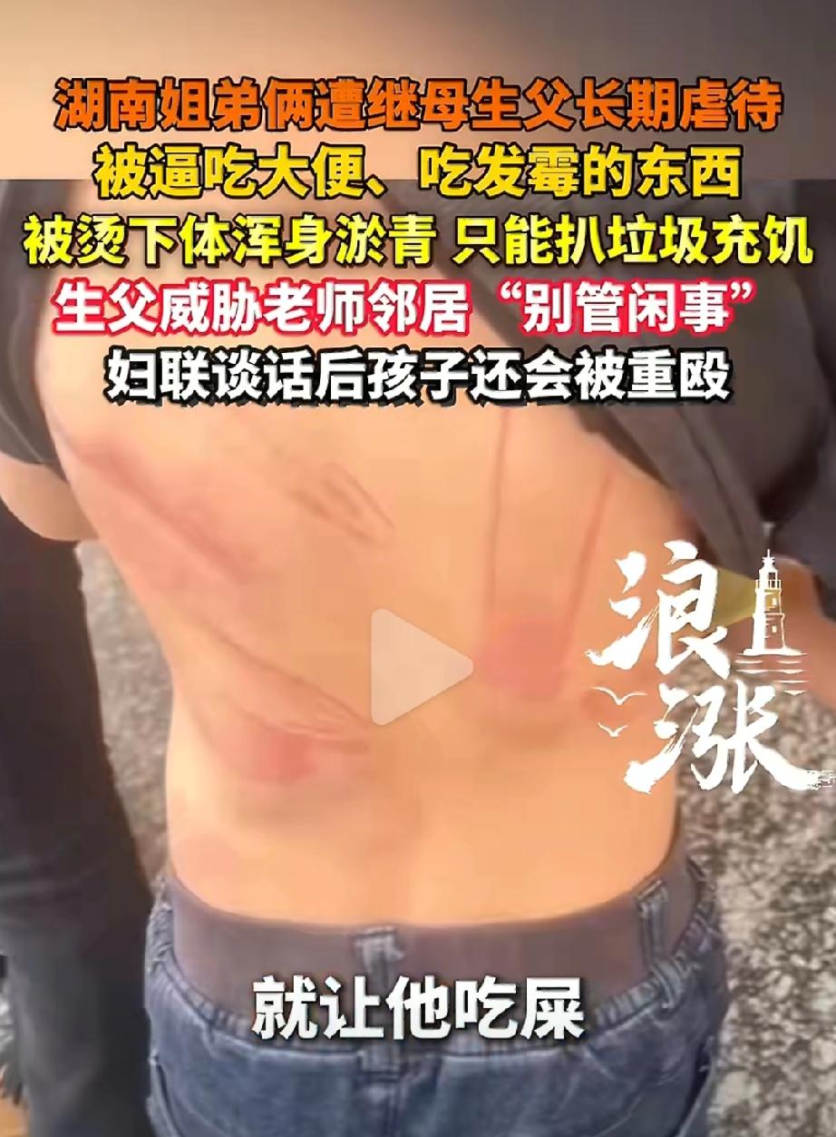 我问老公，

为啥一个男人娶了后老婆就能虐待自己的亲生儿女？

老公的话让我毛骨