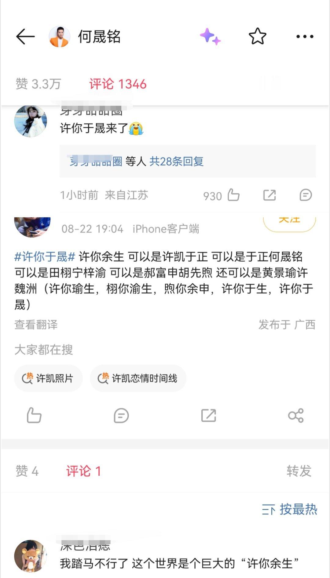 我笑晕了，哈哈哈许你于晟何晟铭 金光神咒于正气到输液 何晟铭气定神闲 ​​​