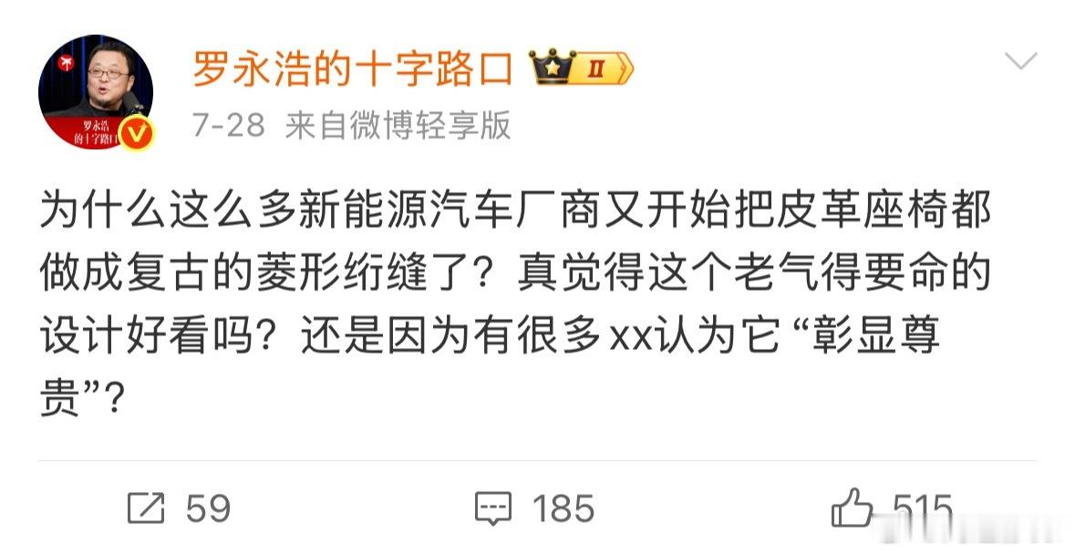 豪华感还是有的，我个人也很喜欢菱形缝线但是说实话：复杂的图案确实不完全符合“科技