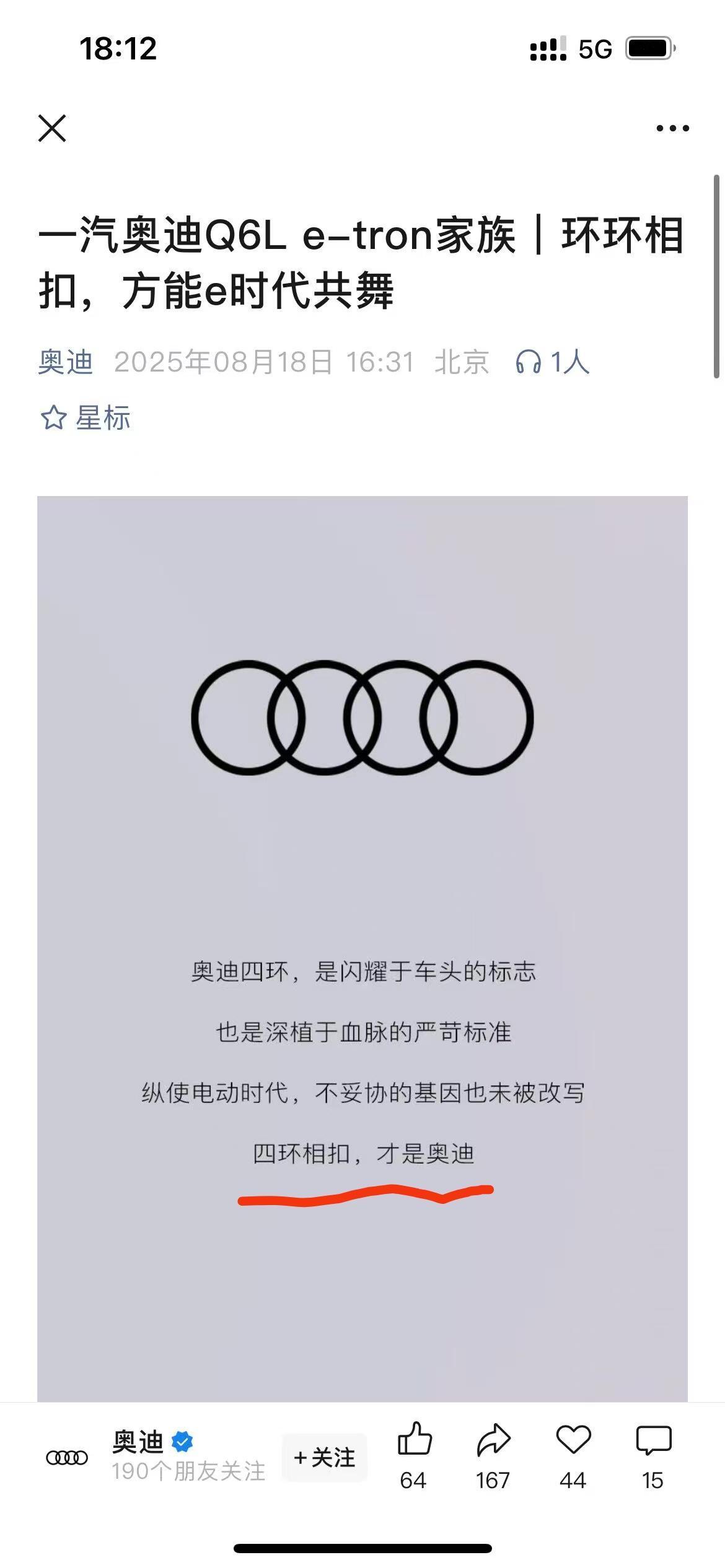 爆笑了家人们，奥迪起内讧了。一汽奥迪疑似diss上汽奥迪，因为上汽奥迪 E5 没