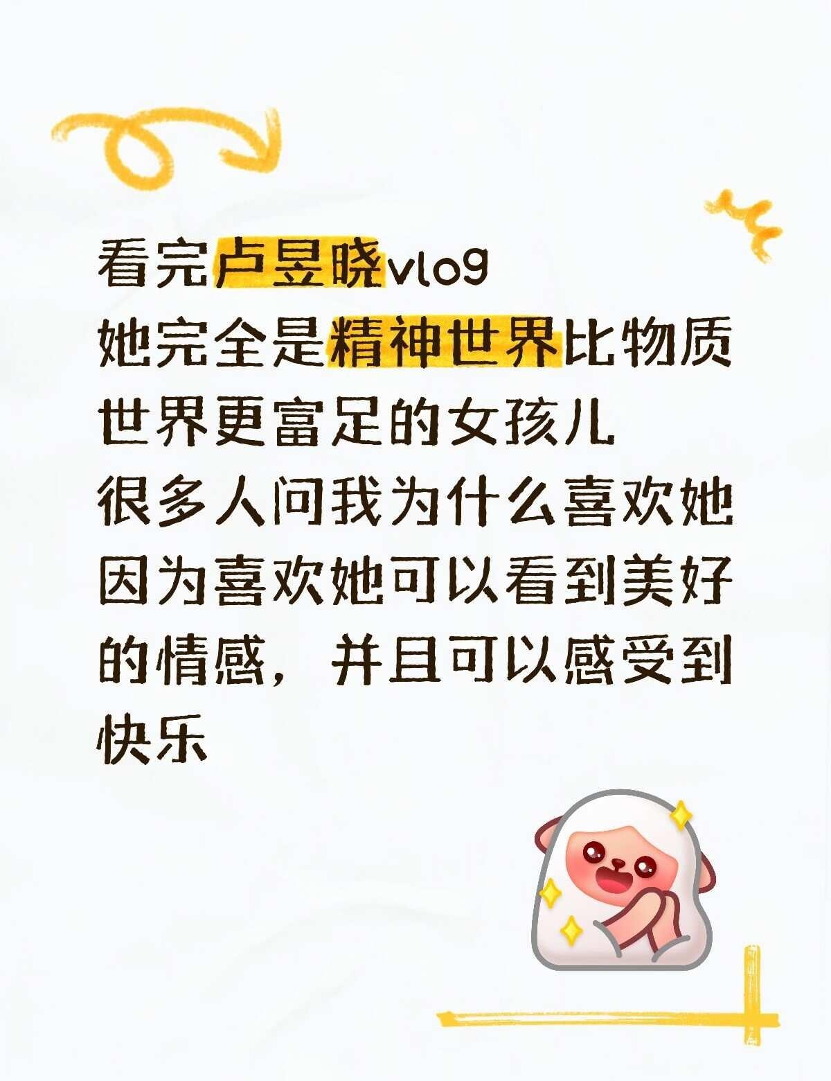 卢昱晓
很喜欢她的主题
“REMEMBER ME”
卢昱晓