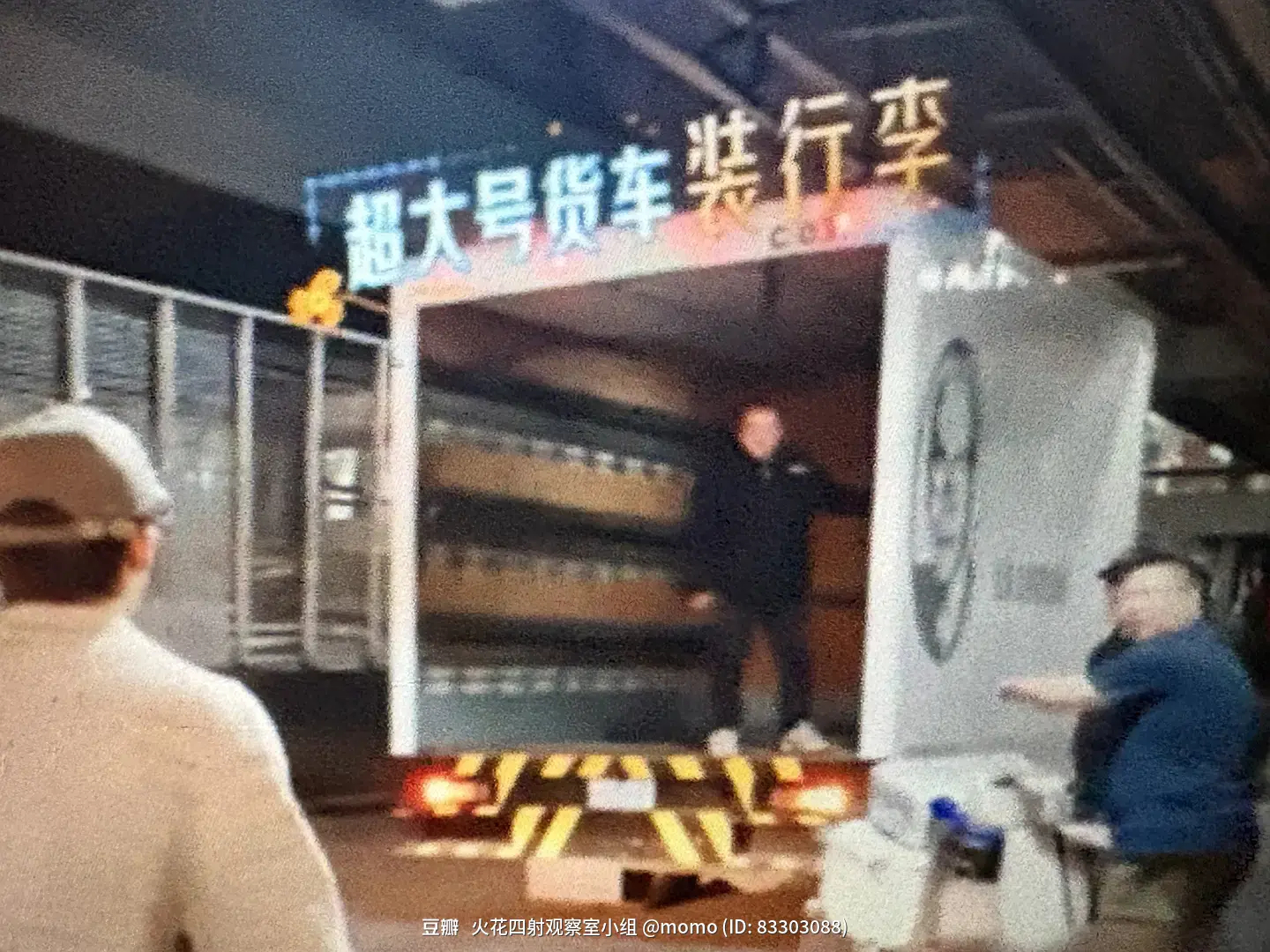论花少8有多离谱：明星行李找大货车来运输，墨西哥输球时大声欢呼 ​​​