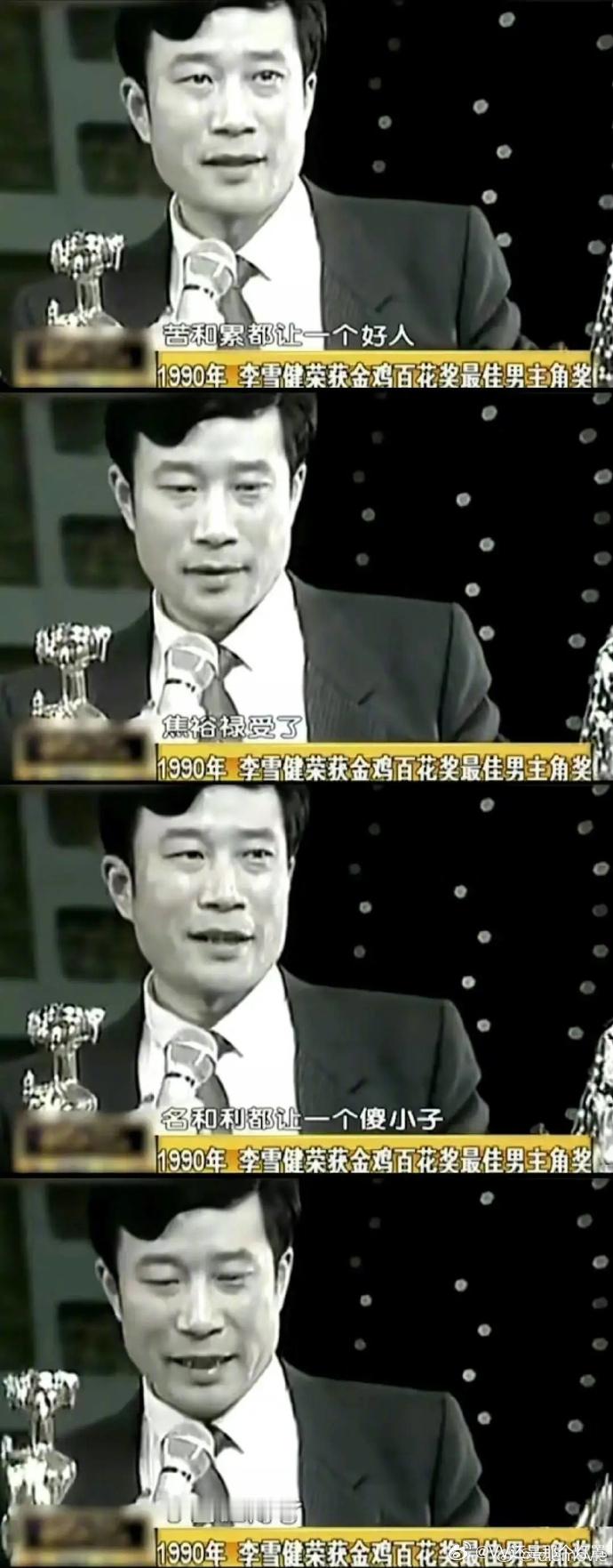 拍任何有人物原型的伟光正角色的演员都应该有李雪健老师这份觉悟。如果没演好是能力问