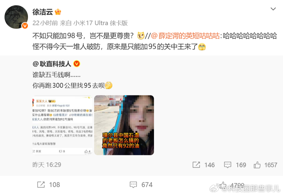爆笑了，徐洁云现在发声都好强硬啊，怪不得说她有大帝之资今天科技圈发生了什么