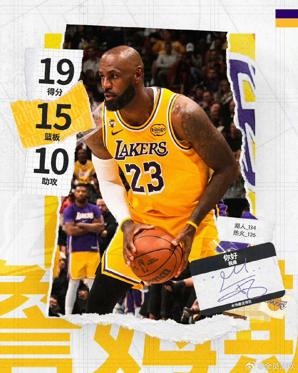 詹姆斯41岁79天再砍三双，打破自己保持的历史最老三双纪录，队友拉拉维亚也转发詹