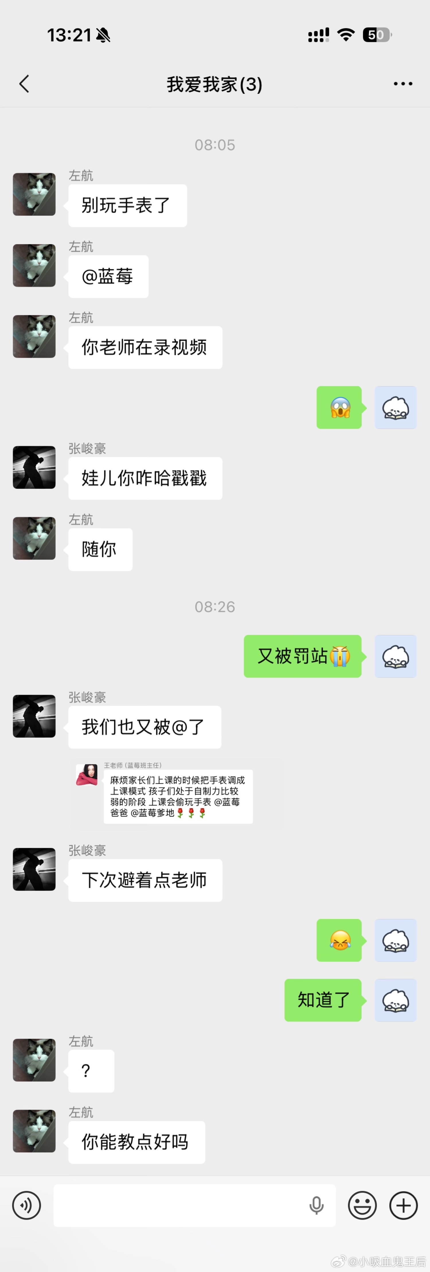 4588【顺航】捡到了蓝莓的电话手表 