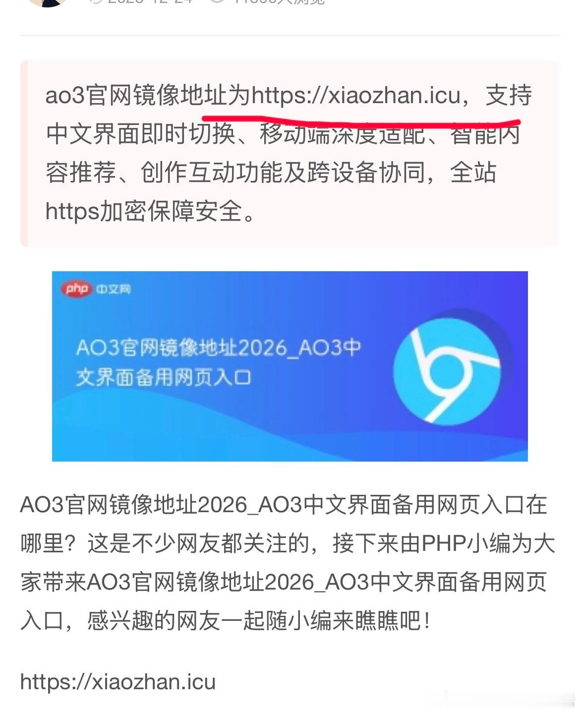 之前Ao3镜像网址更好笑就说二次元和同人女多烦他吧 