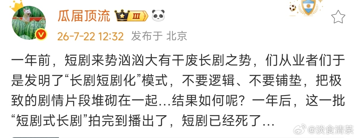 现在是 Ai漫短剧+精品长剧一起存在 