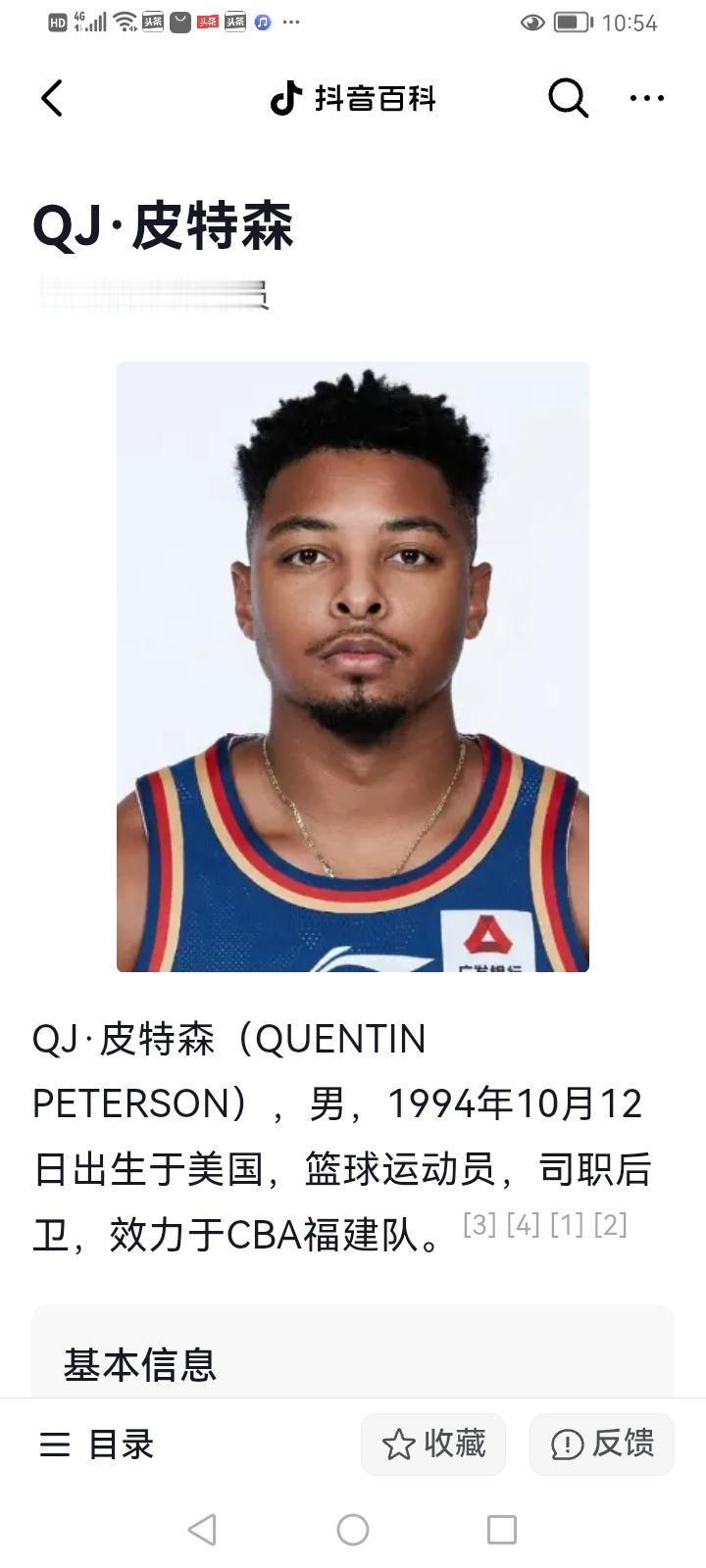 皮特森在福建队高光表现，作为老东家的新疆队会后悔吗？

       在昨晚辽宁