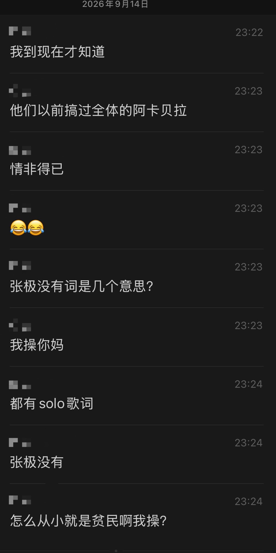 我气哭了… ​​​