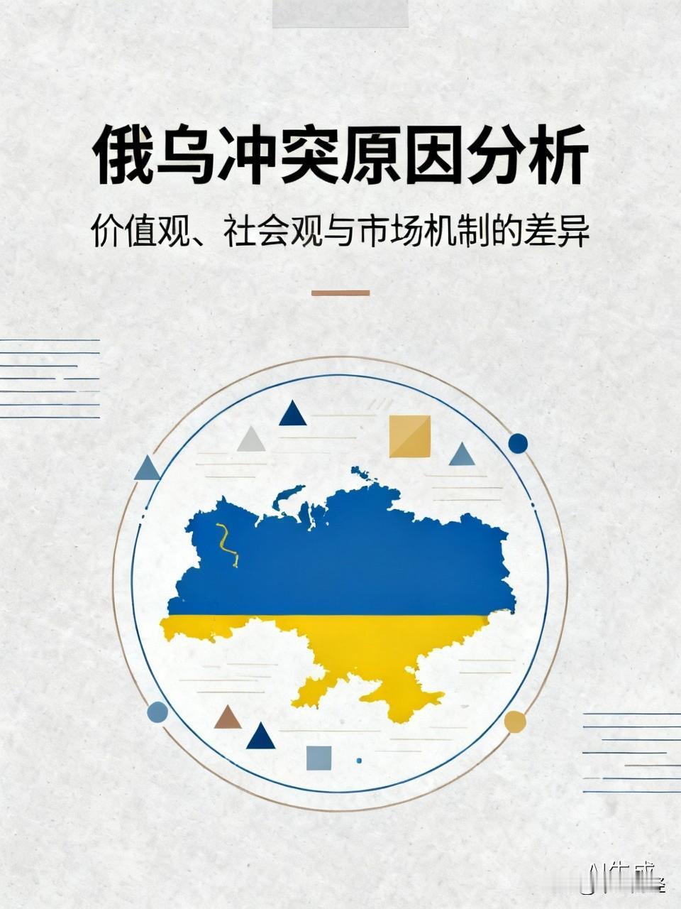 俄乌战争打了四年半了，不知道大家想没想过俄罗斯为什么会受到欧美各国的反对呢？
