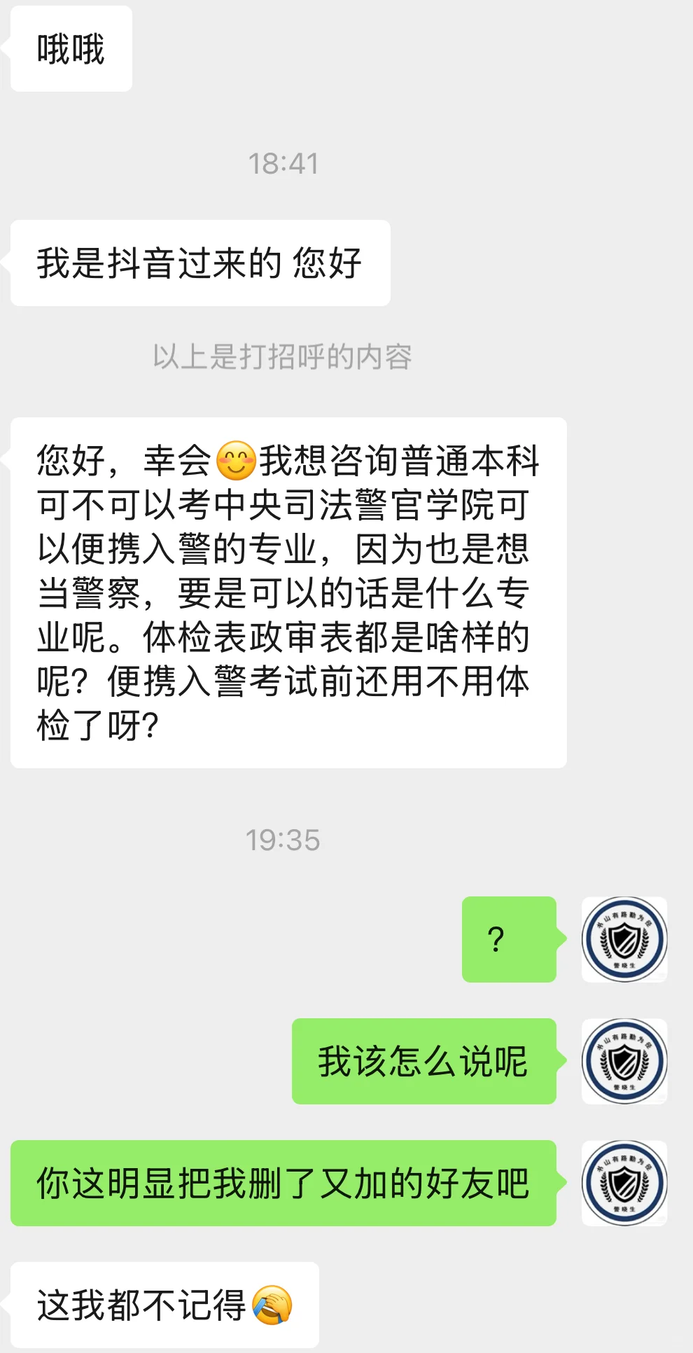 这该怎么说呢？大家遇见这样尴尬的事情吗？有
