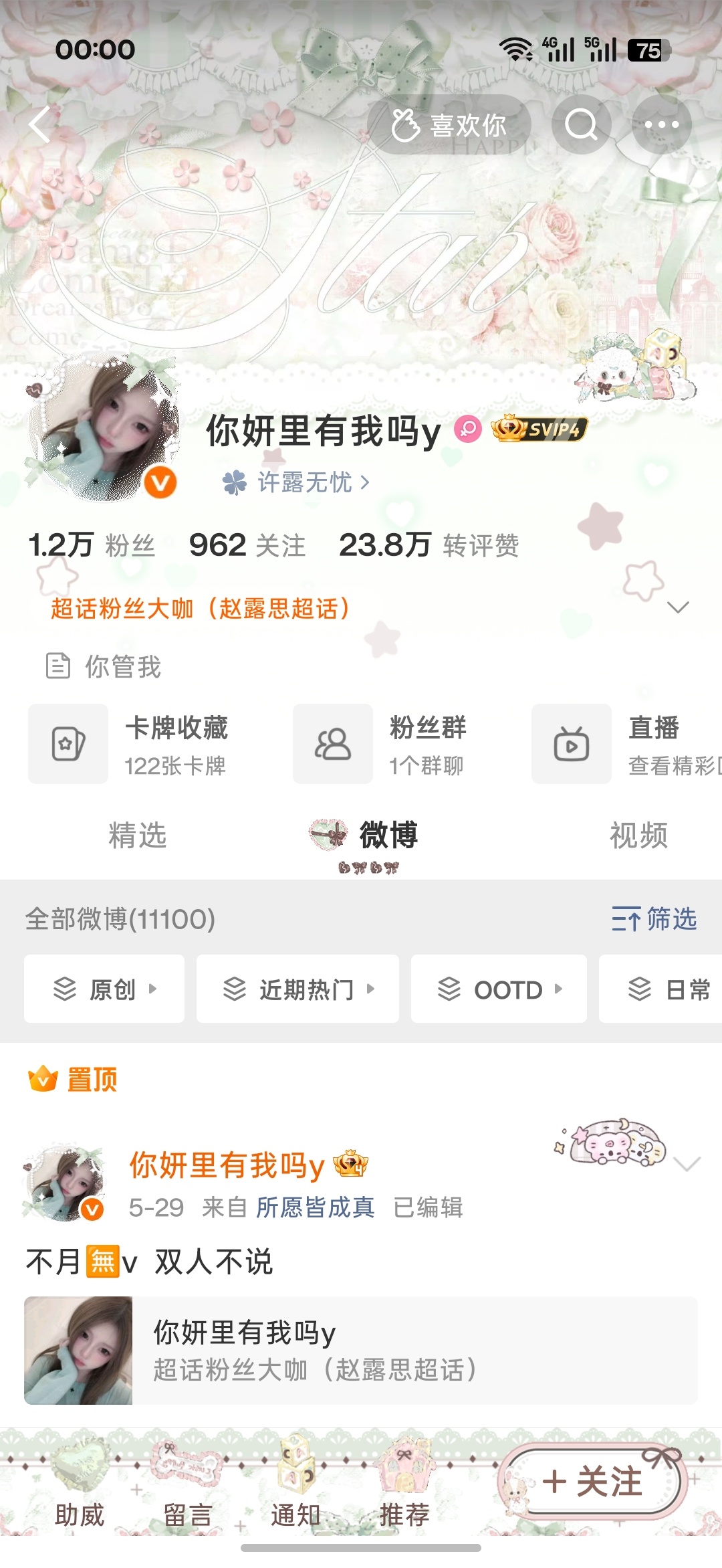 ootd  专栏 · OOTD
