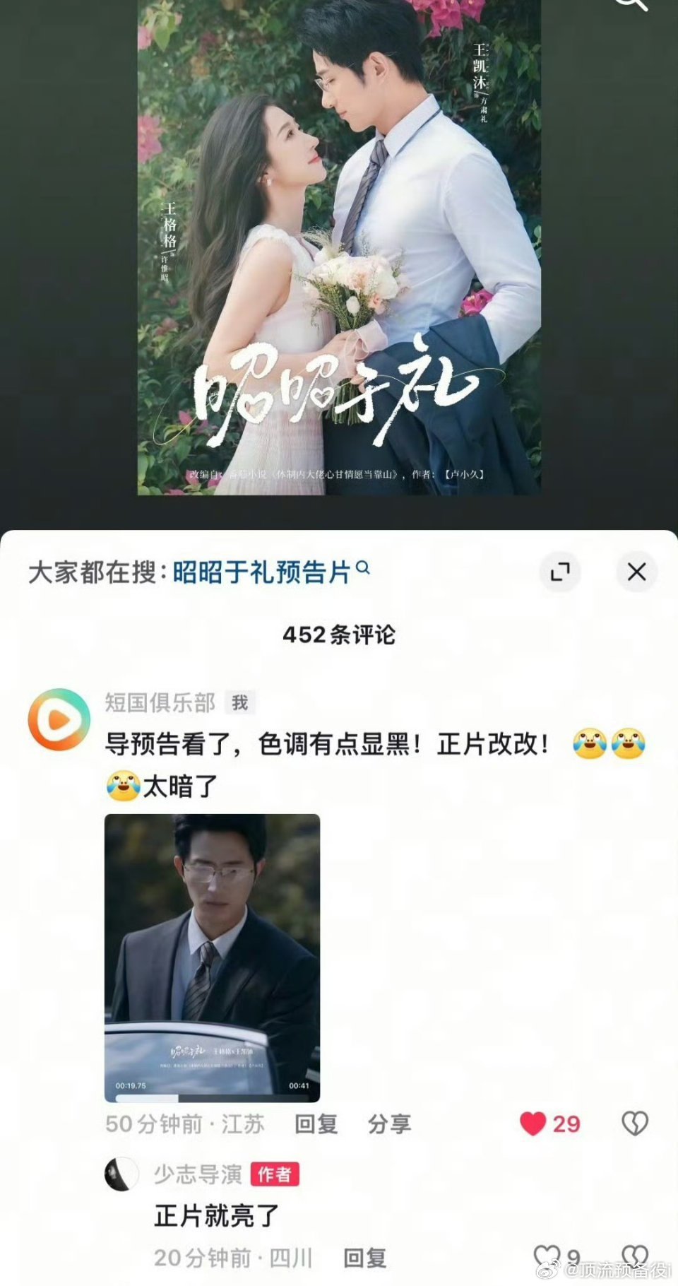 祝绪丹拿捏我只需要呼吸，真的将东方神韵的美展现的淋漓尽致 ​​​