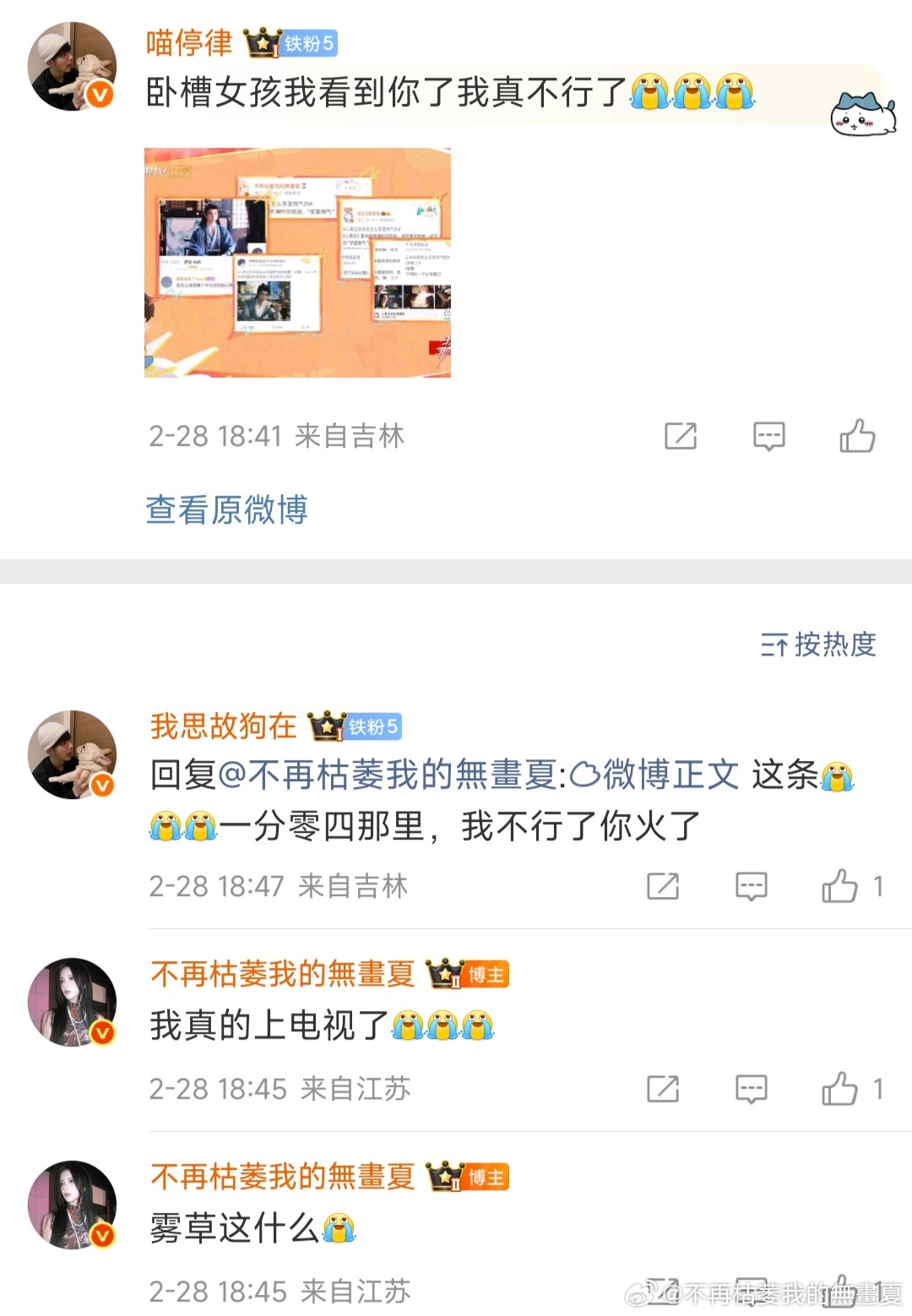 啊啊啊啊啊啊啊啊女孩子我上电视了谢谢余承恩 谢谢喵停律不谢芒果台 