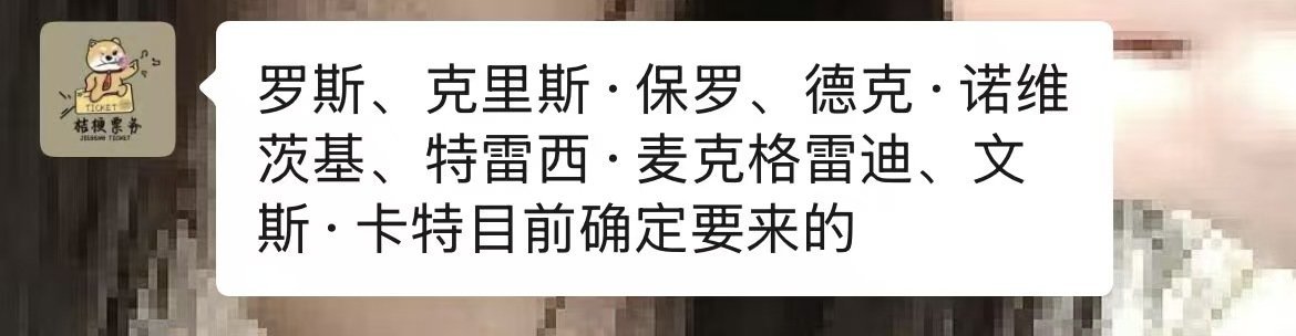 ▲中国行确定要来的球星 