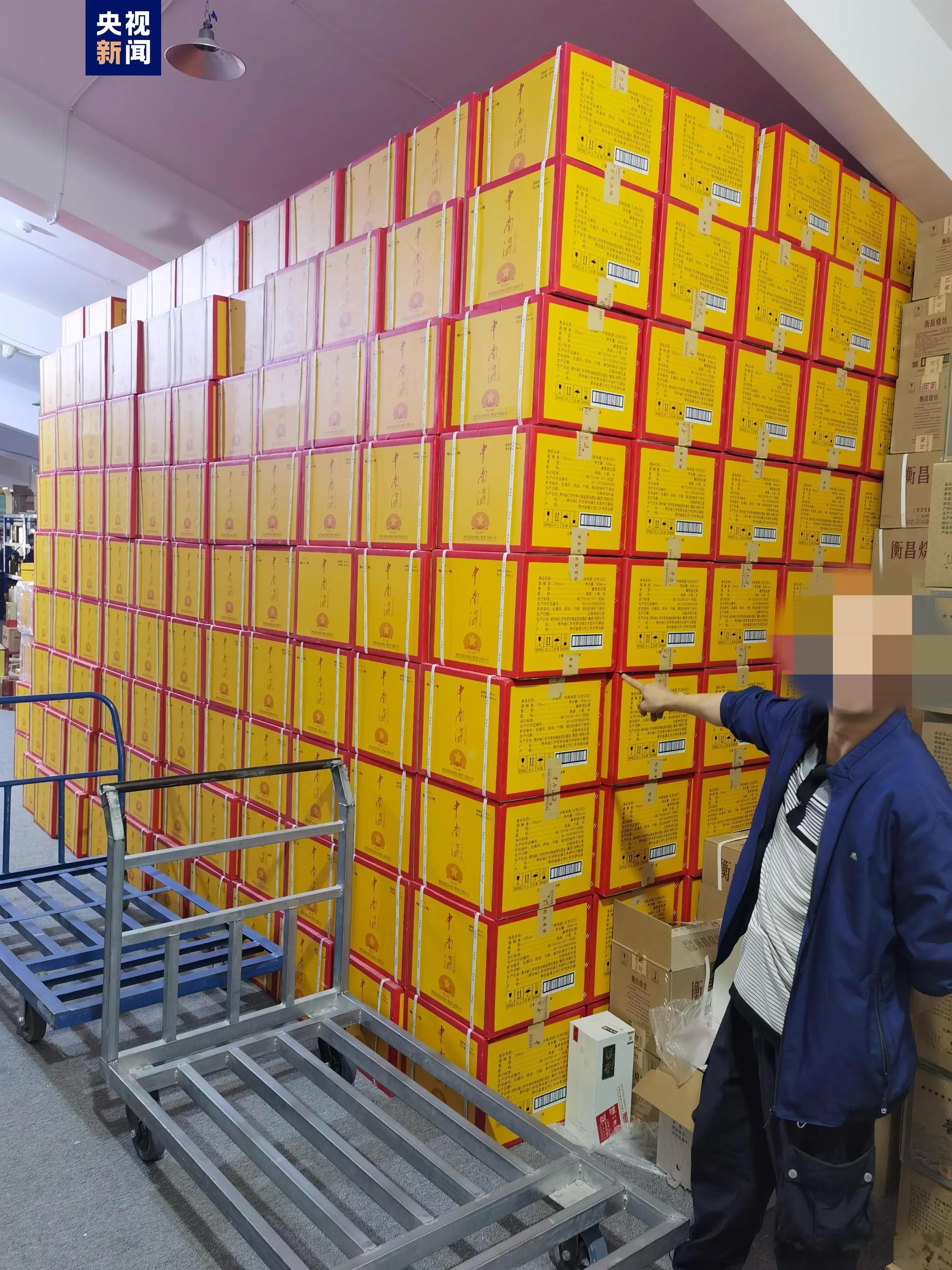 7.52万箱“特供酒”被查获！忽悠消费者“邪招”要警惕经过近年来的持续治理和严厉