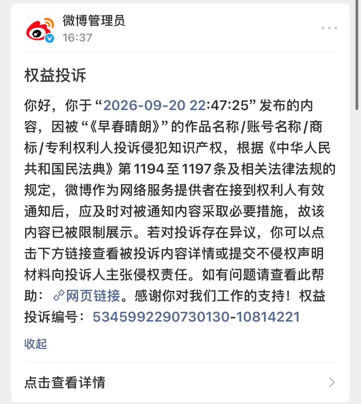 优酷腾讯你俩继续欺负我… ​​​