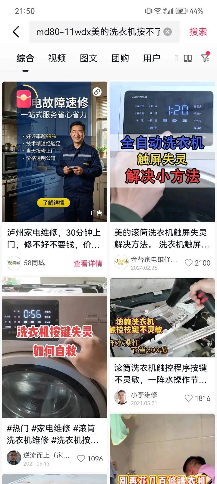 盛夏洗衣机罢工，拆机折腾半宿，我才懂实用技术人才有多珍贵
 
三伏天闷热难耐，家