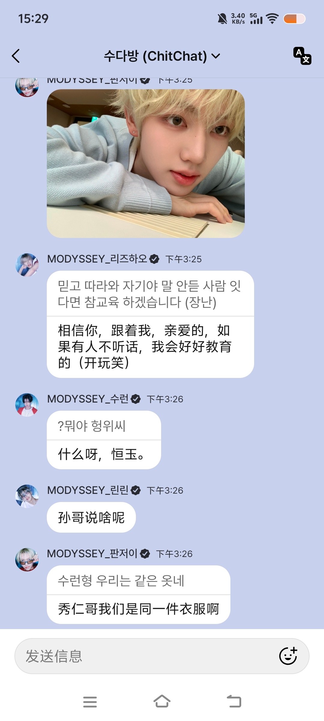 继续雄竞...低情商：我最帅高情商：素人哥 我们是同一件衣服呀 