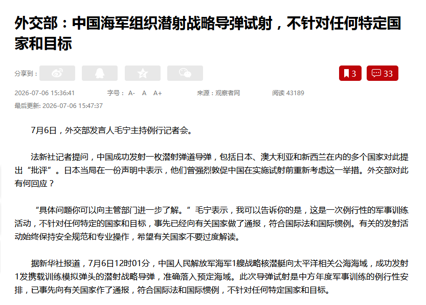 对于日本的哈气，外交部表示第一您去问国防部，第二有关的发射活动始终保持安全规范和