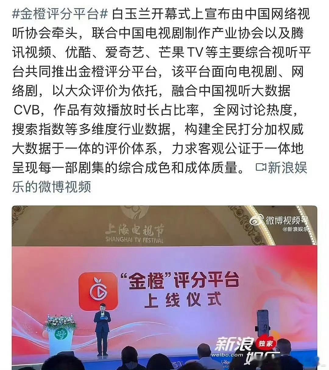 官方推出的金橙评分平台，对标豆瓣评分，那播剧只有豆瓣评分能看的怎么办…… 