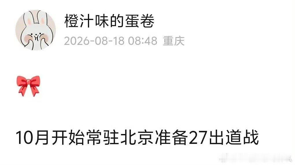 曝tf四代2027年出道曝tf四代27年出道 这么早不能吧 