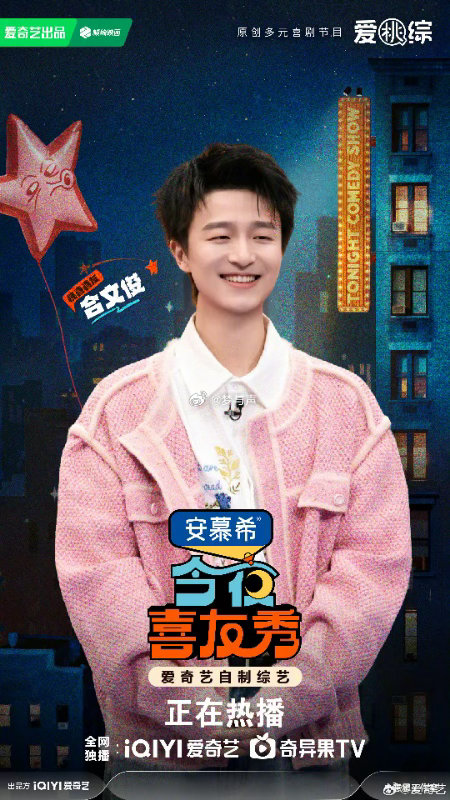 合文俊问宋木子你没有心吗今夜喜友秀 合文俊认真纪念十周年搭档，宋木子反手一句“没