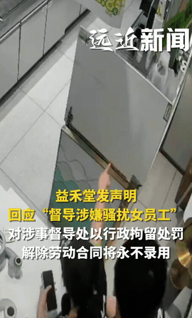 陕西延安，男子见女店员年轻貌美大长腿，假借给手机充电，抬起右手伸对女孩做出猥亵动