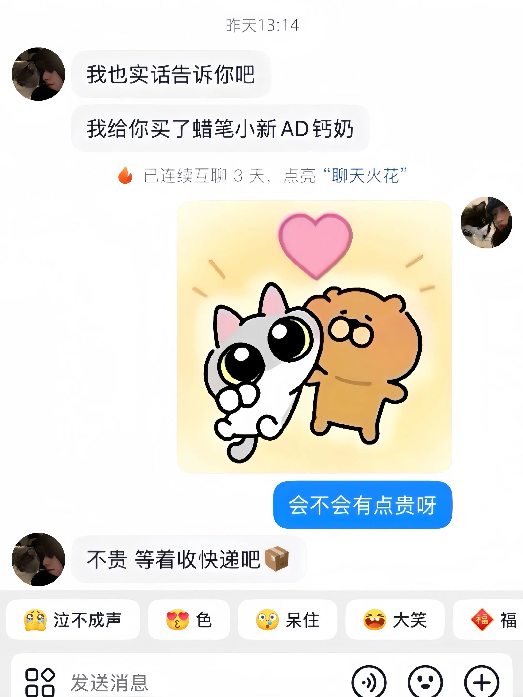 是谁还没有收到男朋友送的蜡笔小新联名AD钙奶呀