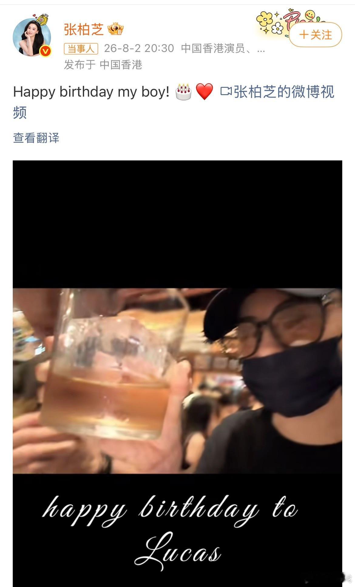 张柏芝为儿子Lucas庆生温柔的妈妈用心为Lucas庆祝生日，满满的温情与爱意。