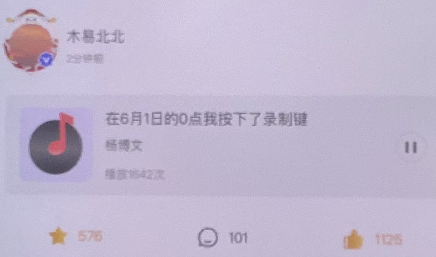 杨博文十六岁第一条语音杨博文十六岁高会语音 宝宝我爆哭了 