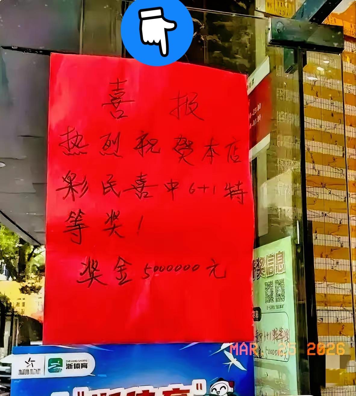 别被“中奖省钱套路”骗了！彩票捐款避税是骗局，多少人算错账吃大亏
 
凌晨三点，
