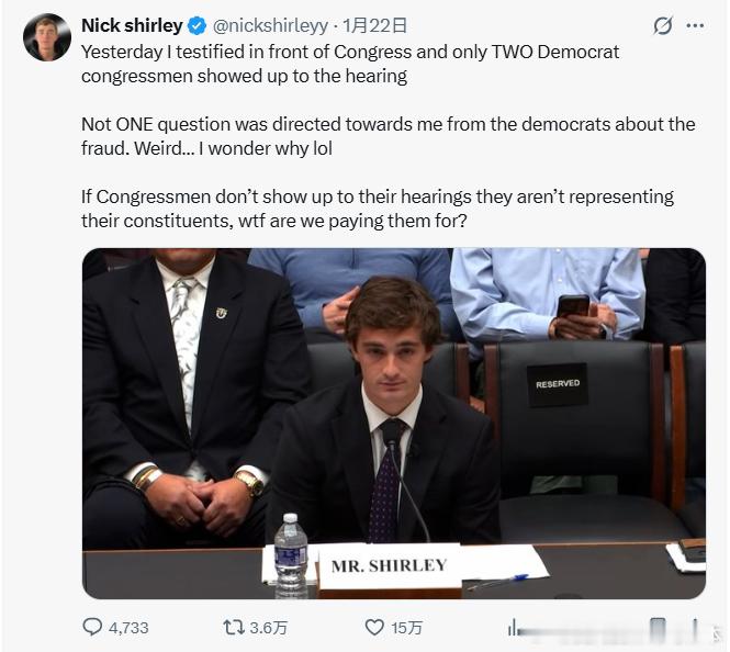 【黄金时代】尼克雪莉参加国会听证会见闻：昨天我在国会作证，结果只有两位民主党议员