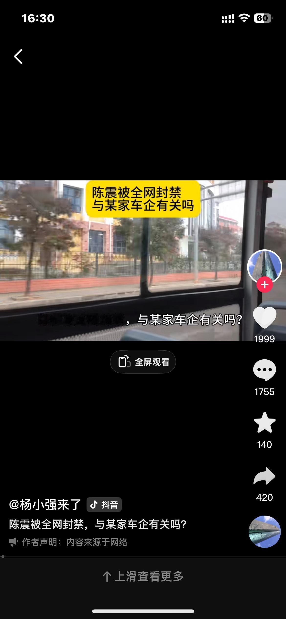 著名车评人偷税
2025年12月5日，国家税务总局北京市税务局第三稽查局通报，依