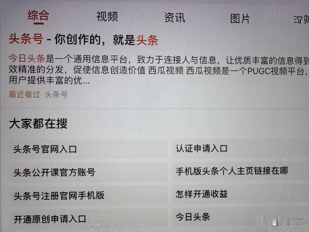 头条带来的好消息 

前天下午，头条号发来一条《关于新锐／领航认证权益升级的说明