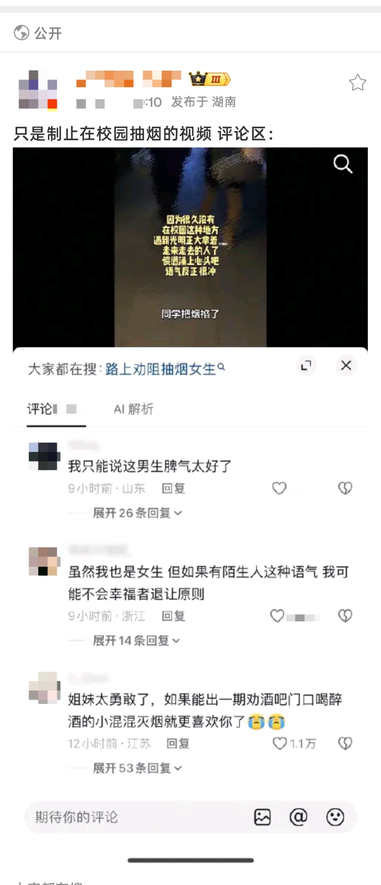 文案：阉人4️⃣了[爱你]17466 ​​​