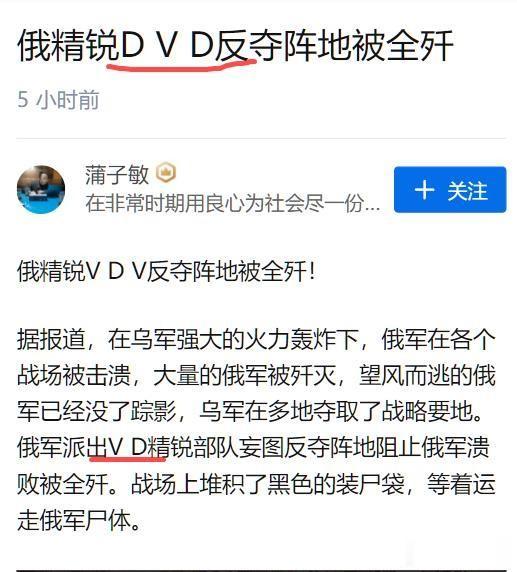 搞了半天乌克兰作文大师一点俄语不懂，还DVD部队？有没有4K部队？有没有VCD部