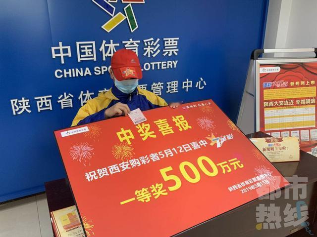 浙江一男子88元买彩票竟中748万大奖，但他却做了一个出人意料的决定：不告诉正在