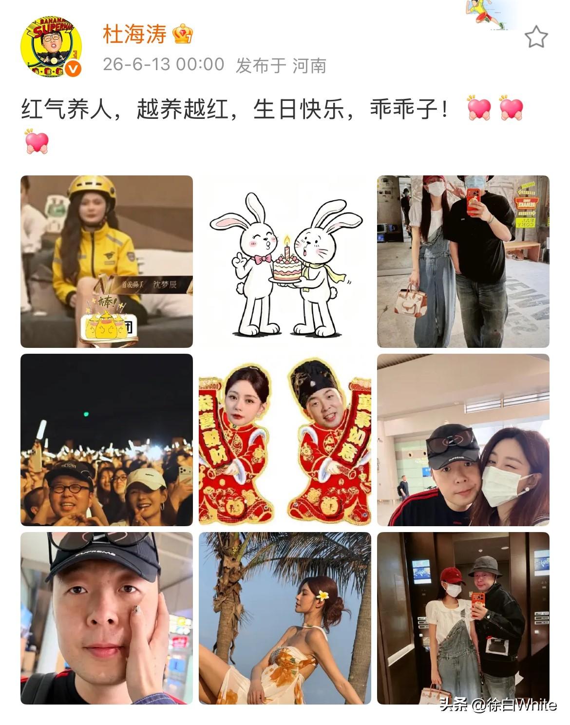 6月13日，杜海涛凌晨踩点为沈梦辰庆生
通过跟何猷君奚梦瑶对比发现，女追男的婚姻