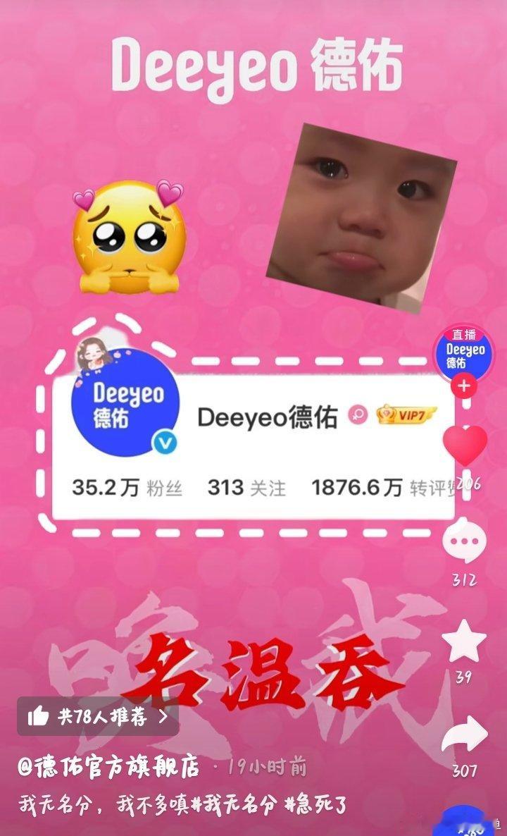 笑不活了德佑你小子
