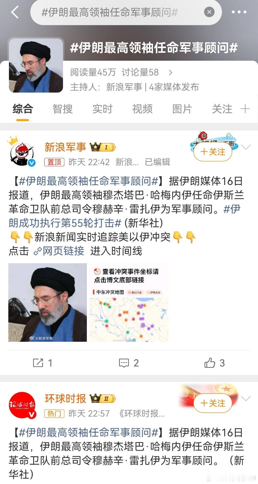 伊朗最高领袖任命军事顾问履历与资历：67岁的雷扎伊曾执掌革命卫队16年，深度参与