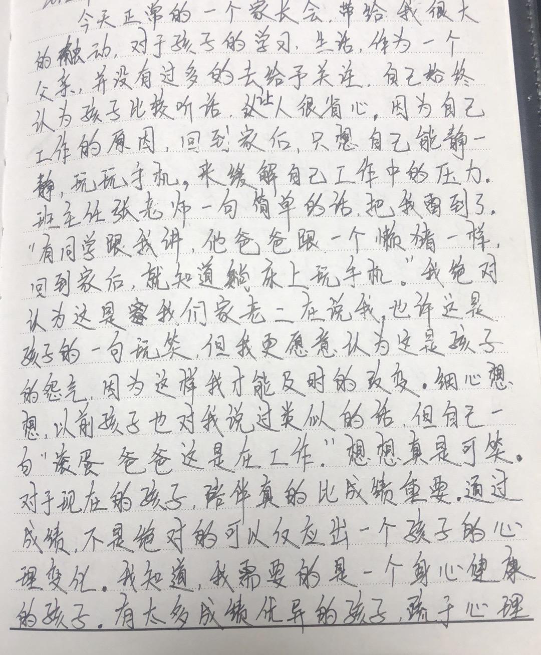 家长会如何开？如果老师能看清楚本质的话，成绩好的学生其实是受益于家庭培养出的学习