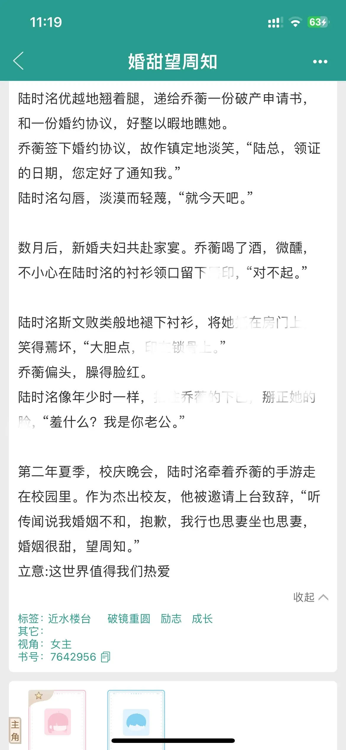 啊啊啊啊强烈推荐这本！又乖又软x嘴嫌体正。又乖又软x嘴嫌体正直！看这本...